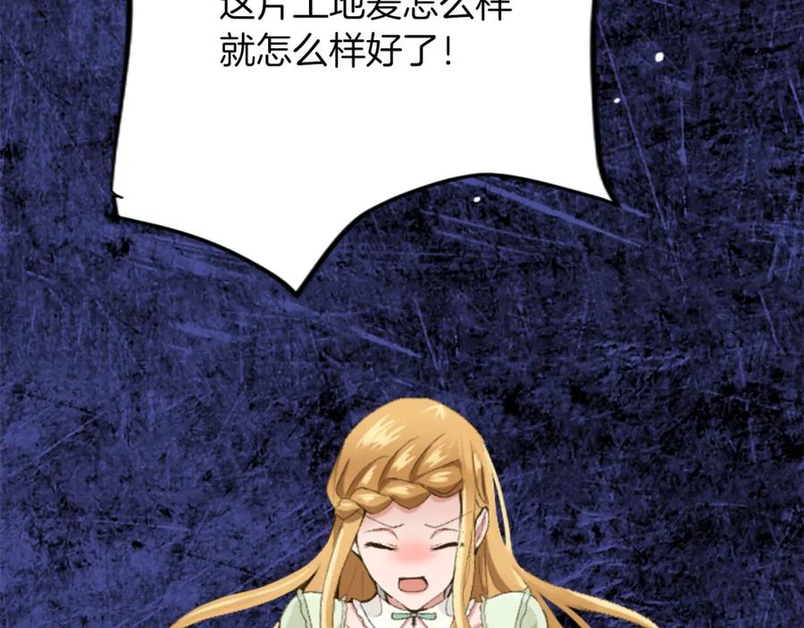 《退婚恶女在旷野生存》第四十四话 爆发 第143页