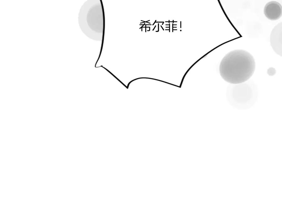 《退婚恶女在旷野生存》第四十四话 爆发 第152页