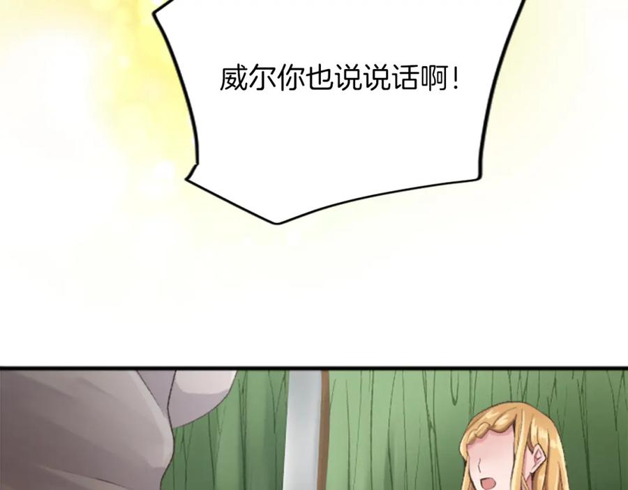 《退婚恶女在旷野生存》第四十四话 爆发 第64页