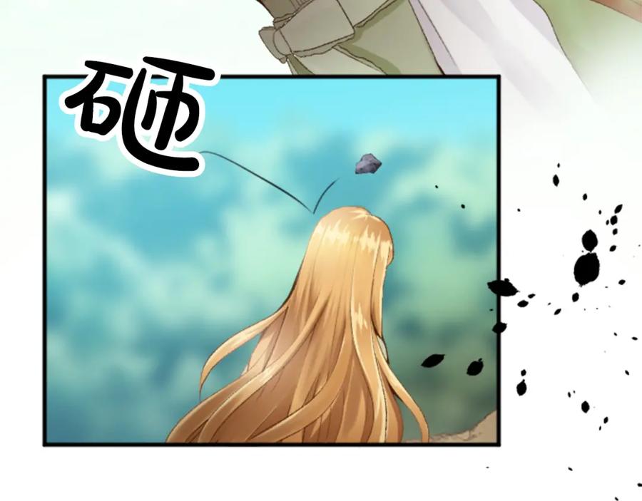 《退婚恶女在旷野生存》第四十四话 爆发 第166页