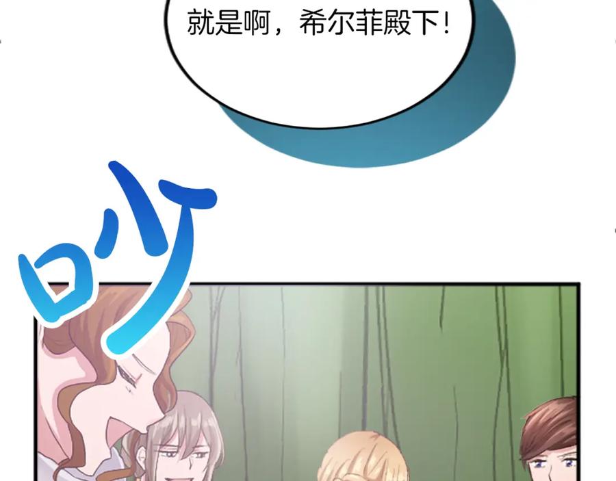 《退婚恶女在旷野生存》第四十四话 爆发 第88页