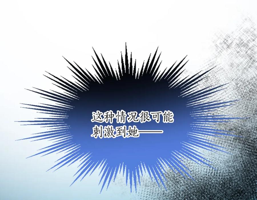 《退婚恶女在旷野生存》第四十四话 爆发 第42页