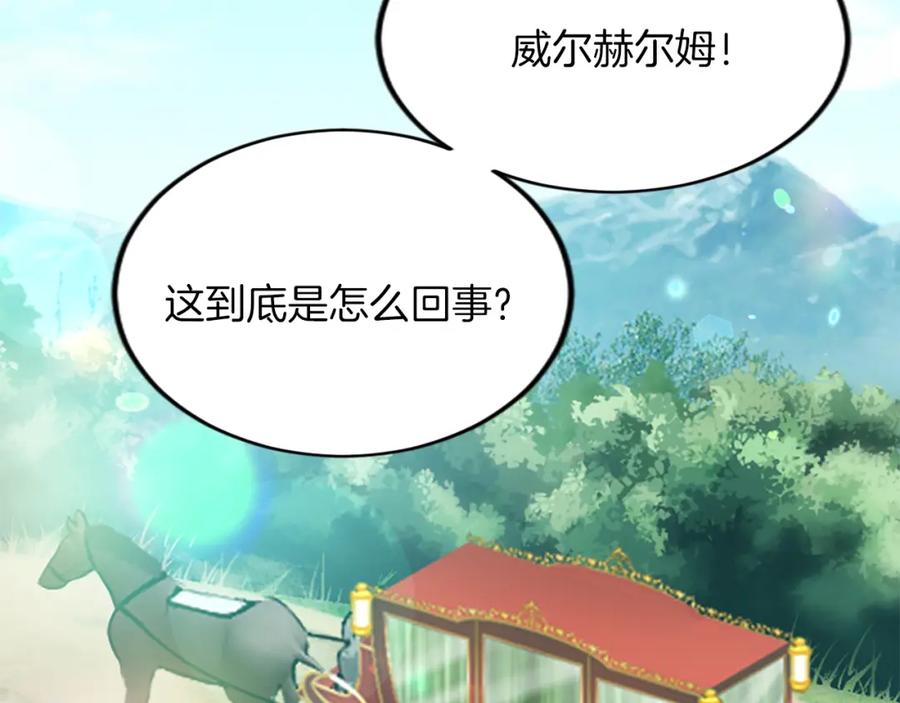《退婚恶女在旷野生存》第四十四话 爆发 第54页