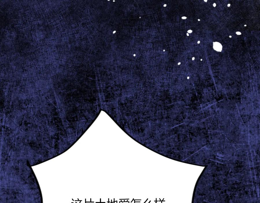 《退婚恶女在旷野生存》第四十四话 爆发 第142页