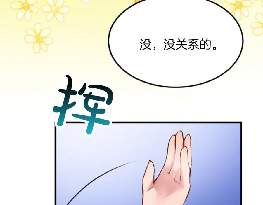 《退婚恶女在旷野生存》第四十四话 爆发 第48页