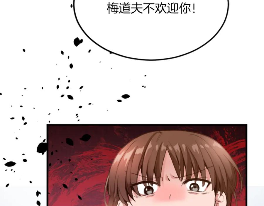 《退婚恶女在旷野生存》第四十四话 爆发 第162页