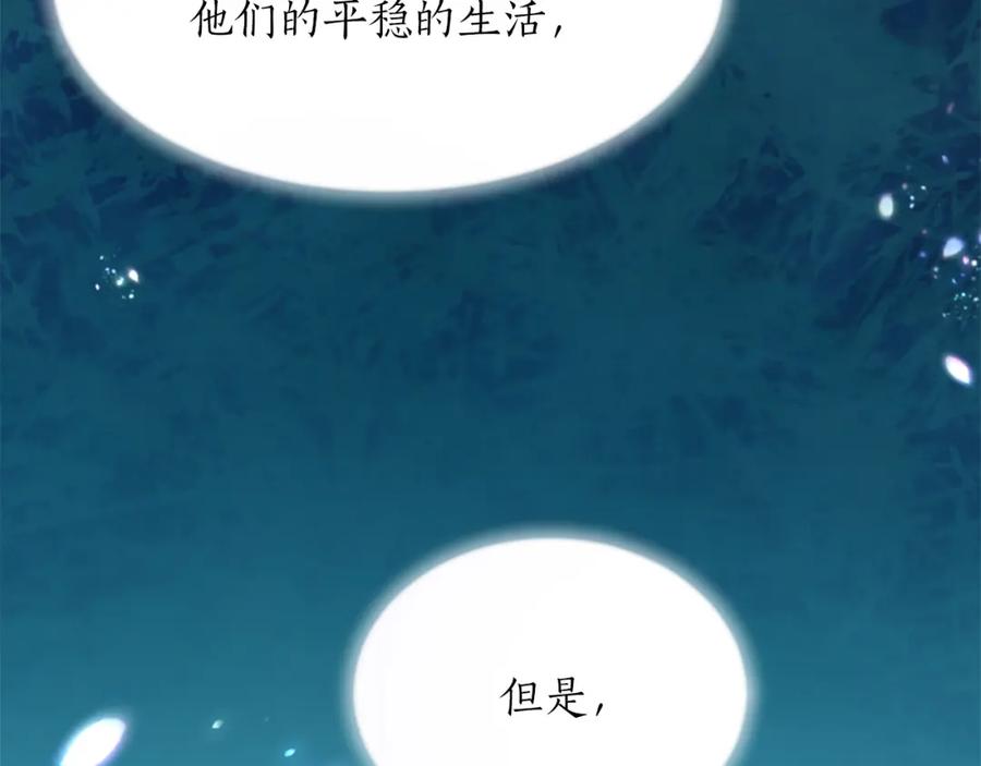 《退婚恶女在旷野生存》第四十四话 爆发 第34页