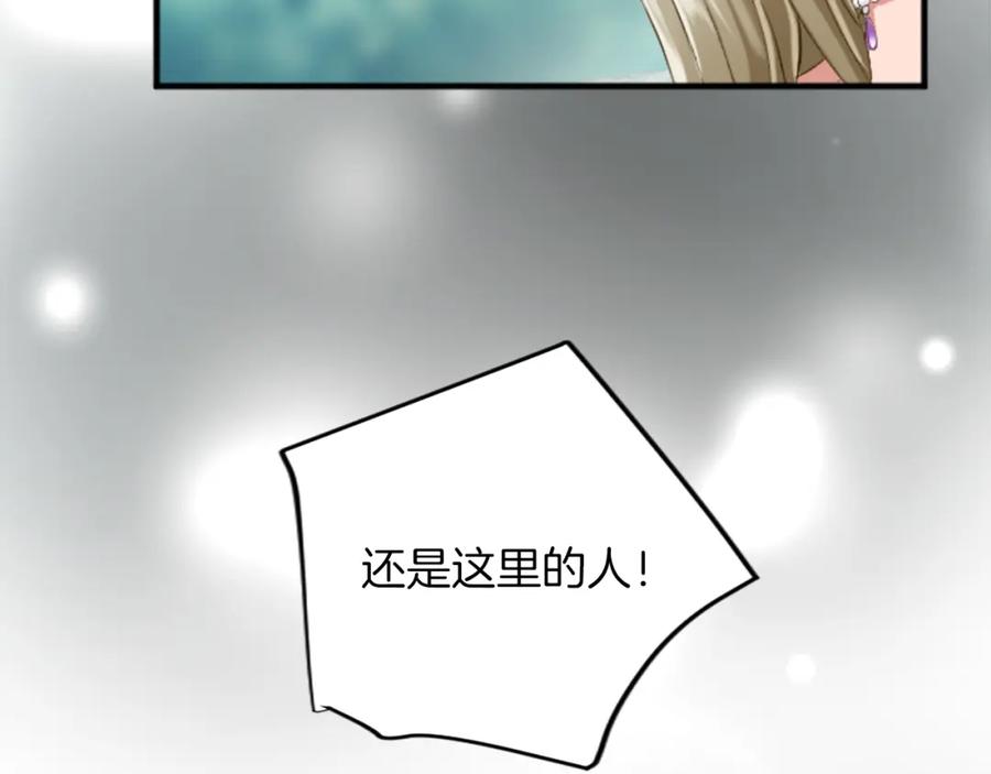 《退婚恶女在旷野生存》第四十四话 爆发 第147页