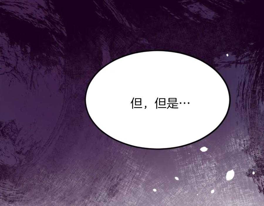 《退婚恶女在旷野生存》第四十四话 爆发 第68页