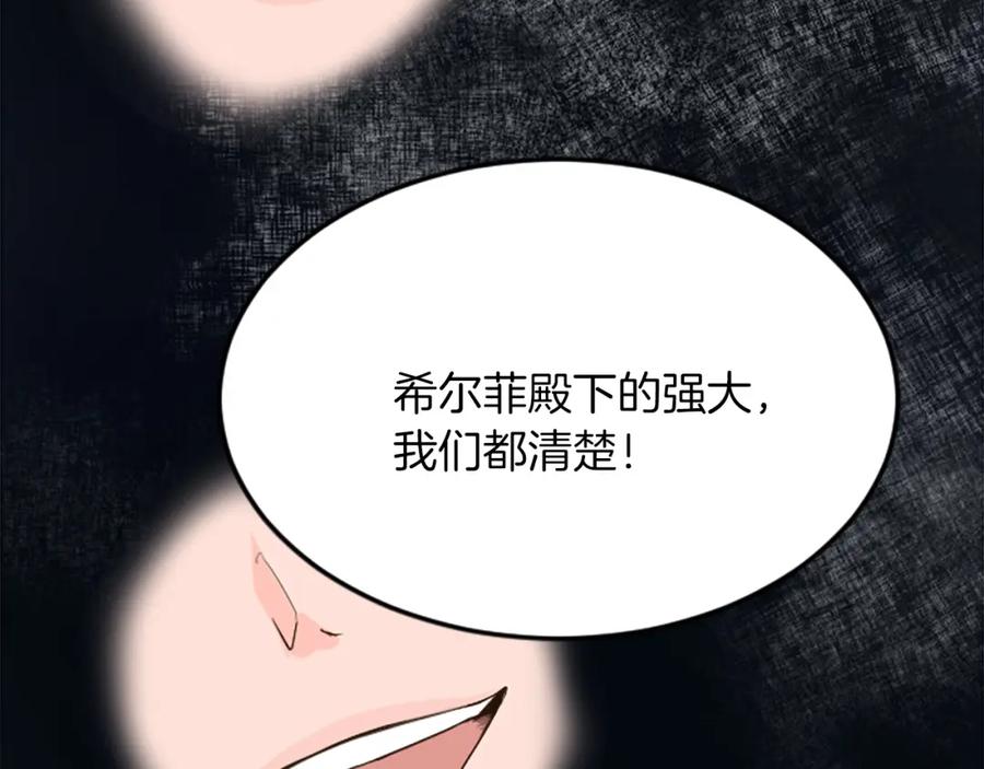 《退婚恶女在旷野生存》第四十四话 爆发 第92页