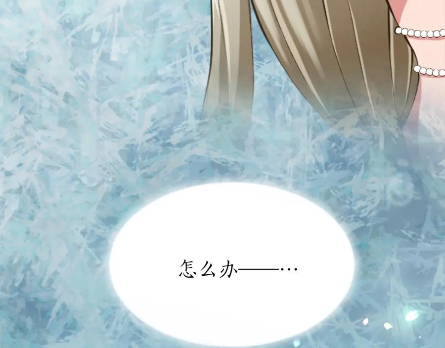 《退婚恶女在旷野生存》第四十四话 爆发 第30页