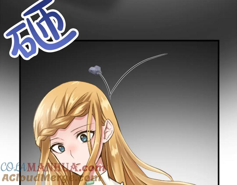 《退婚恶女在旷野生存》第四十四话 爆发 第157页