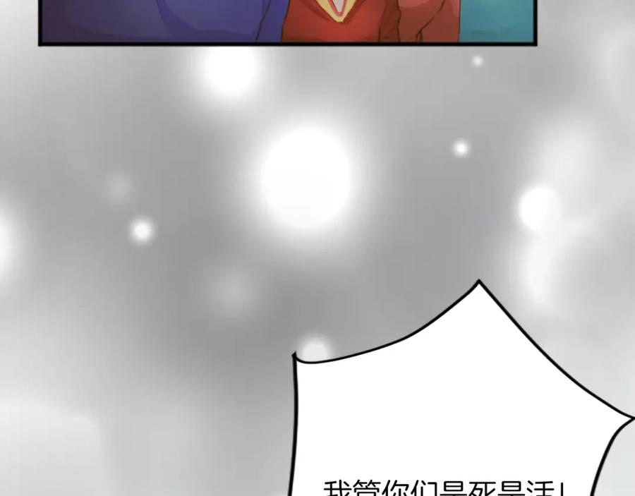 《退婚恶女在旷野生存》第四十四话 爆发 第150页