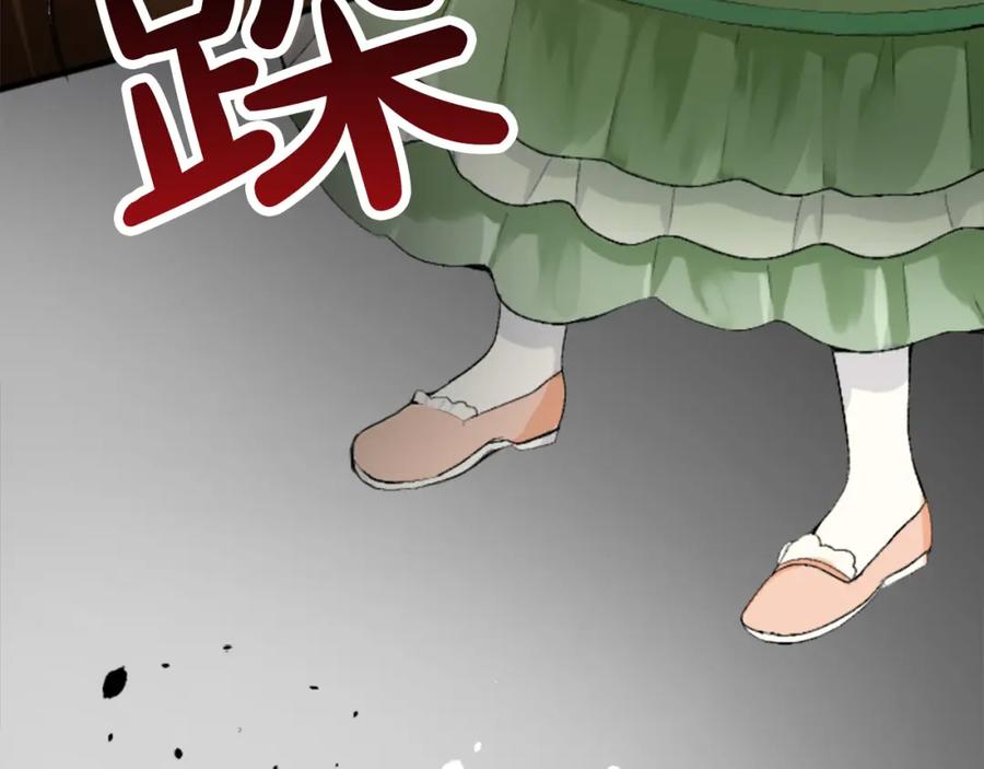 《退婚恶女在旷野生存》第四十四话 爆发 第110页