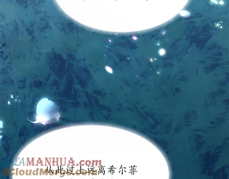 《退婚恶女在旷野生存》第四十四话 爆发 第33页