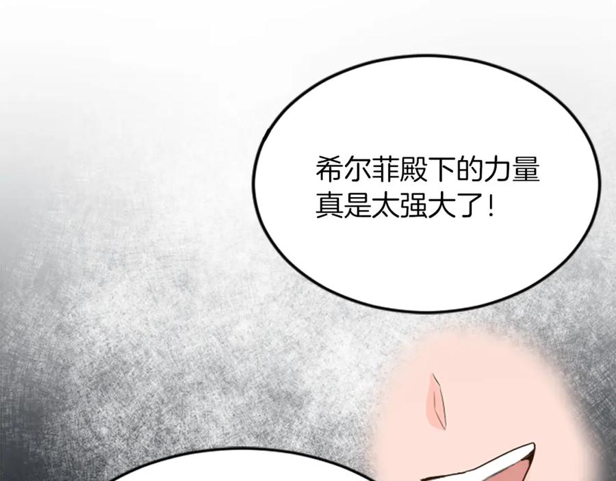 《退婚恶女在旷野生存》第四十四话 爆发 第90页