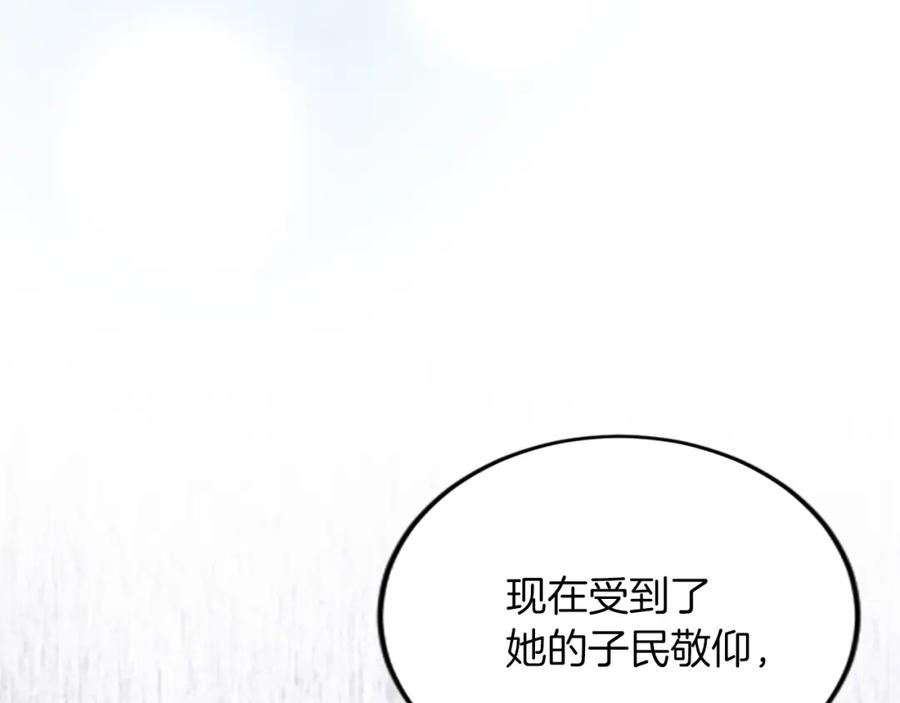 《退婚恶女在旷野生存》第四十四话 爆发 第74页