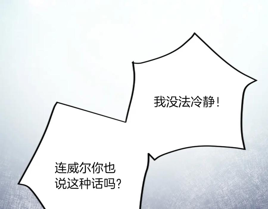 《退婚恶女在旷野生存》第四十四话 爆发 第135页