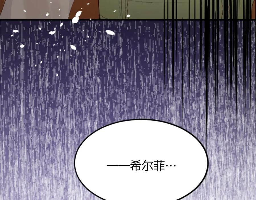 《退婚恶女在旷野生存》第四十四话 爆发 第78页