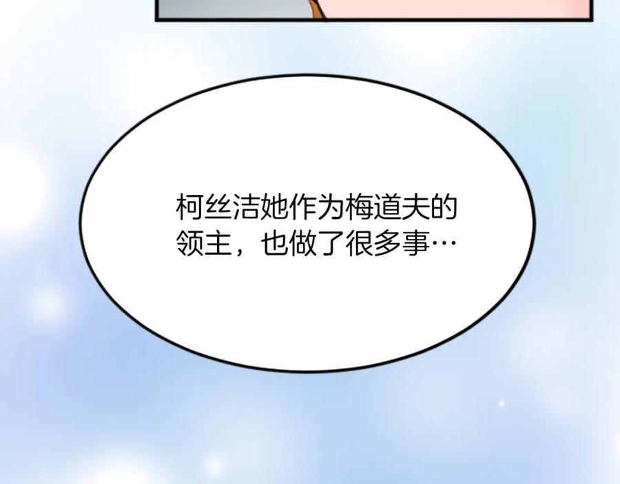 《退婚恶女在旷野生存》第四十四话 爆发 第72页