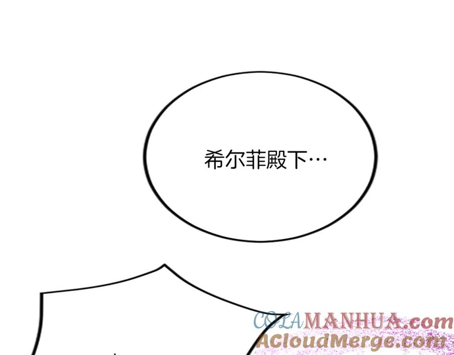 《退婚恶女在旷野生存》第四十四话 爆发 第125页