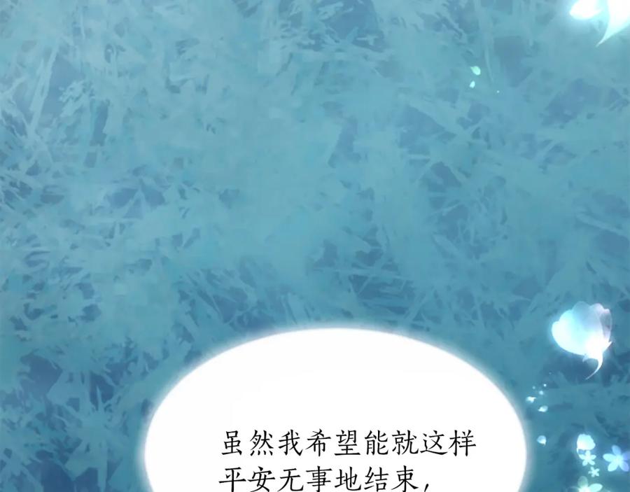 《退婚恶女在旷野生存》第四十四话 爆发 第32页