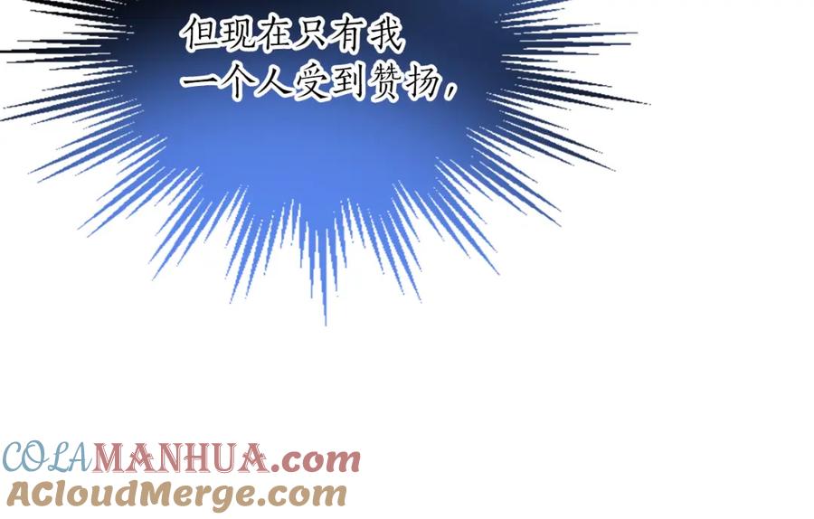 《退婚恶女在旷野生存》第四十四话 爆发 第41页