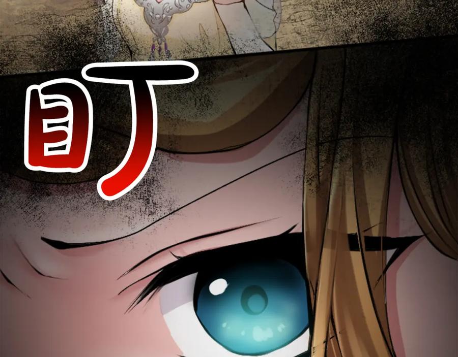 《退婚恶女在旷野生存》第四十四话 爆发 第38页