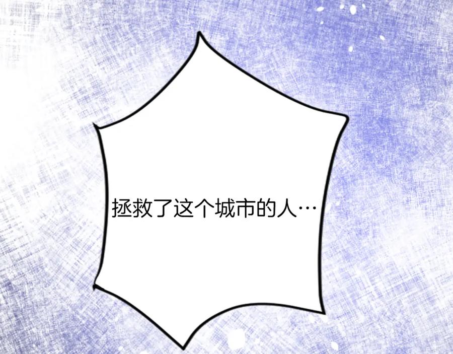 《退婚恶女在旷野生存》第四十四话 爆发 第140页
