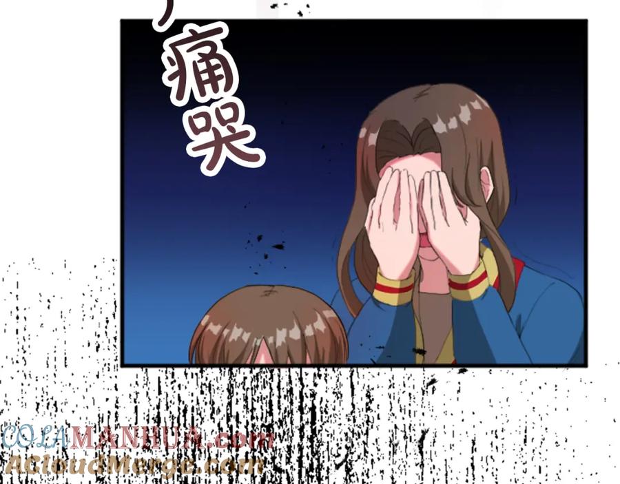 《退婚恶女在旷野生存》第四十五话 道歉 第89页