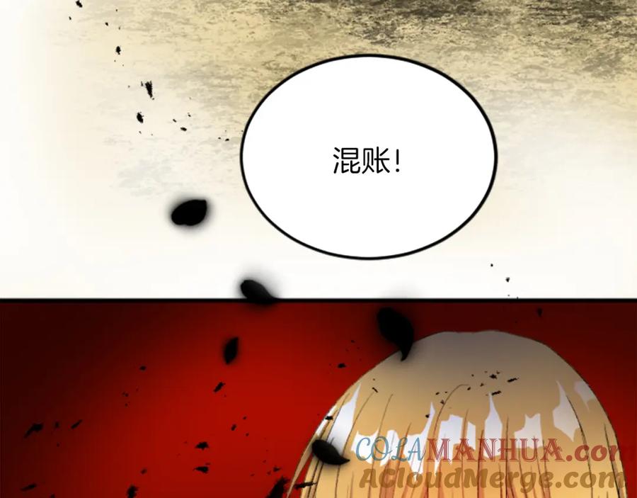 《退婚恶女在旷野生存》第四十五话 道歉 第37页
