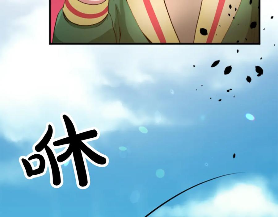 《退婚恶女在旷野生存》第四十五话 道歉 第7页