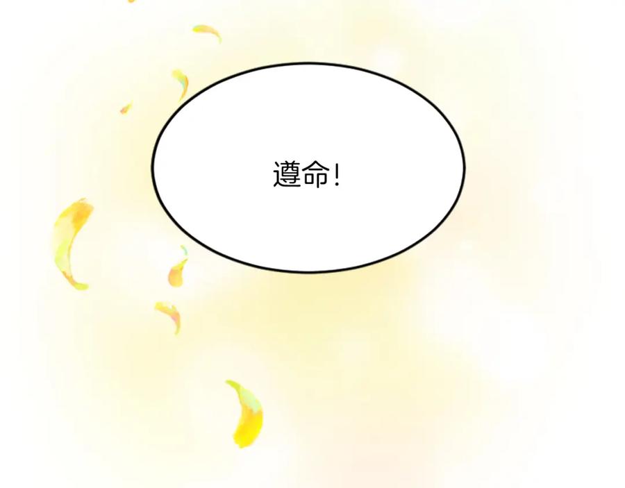 《退婚恶女在旷野生存》第四十五话 道歉 第199页