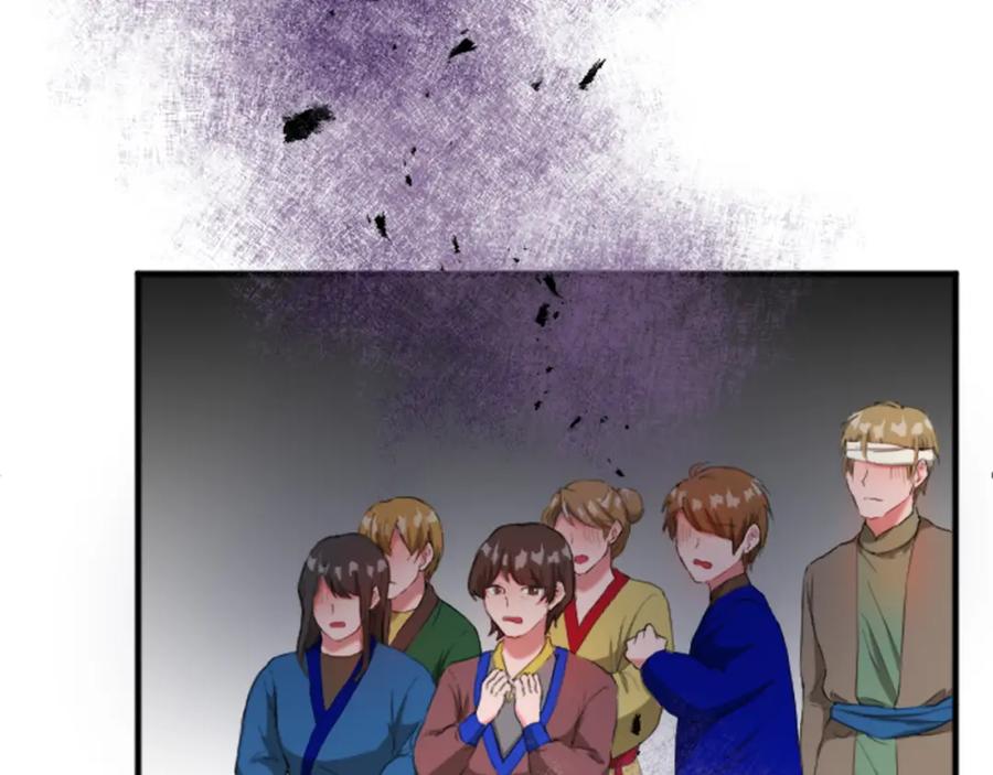 《退婚恶女在旷野生存》第四十五话 道歉 第32页