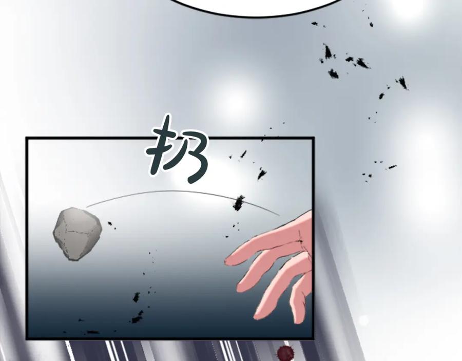 《退婚恶女在旷野生存》第四十五话 道歉 第143页