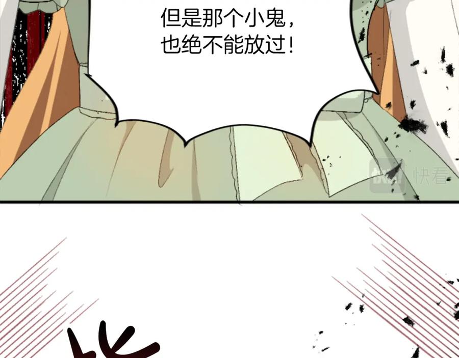 《退婚恶女在旷野生存》第四十五话 道歉 第79页