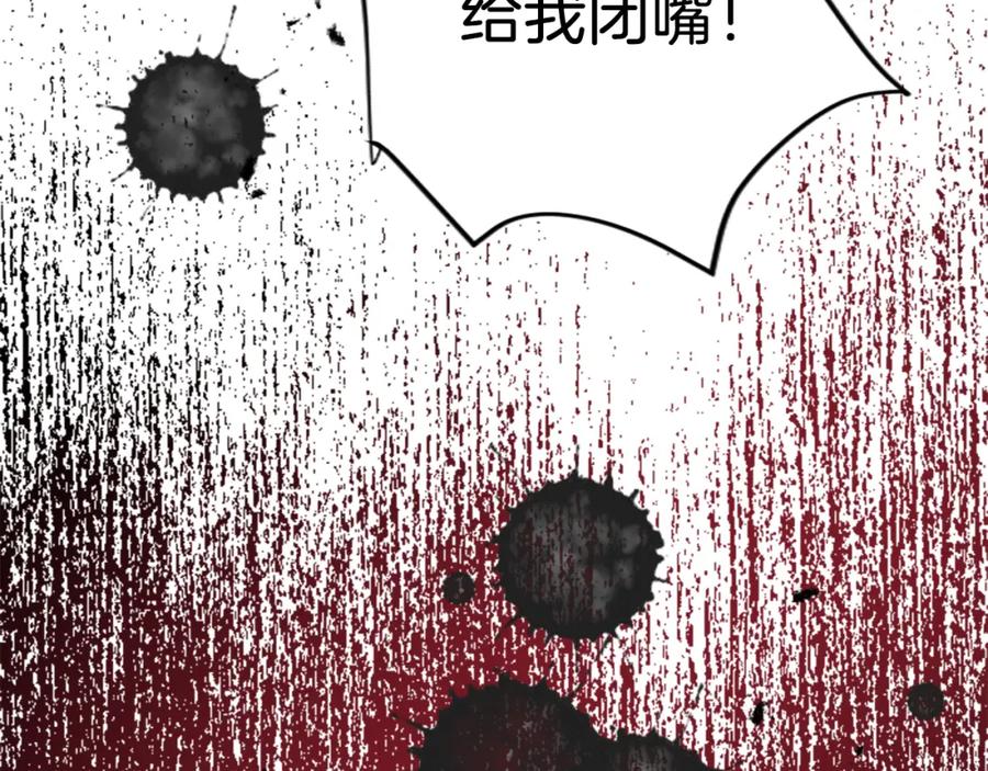 《退婚恶女在旷野生存》第四十五话 道歉 第94页