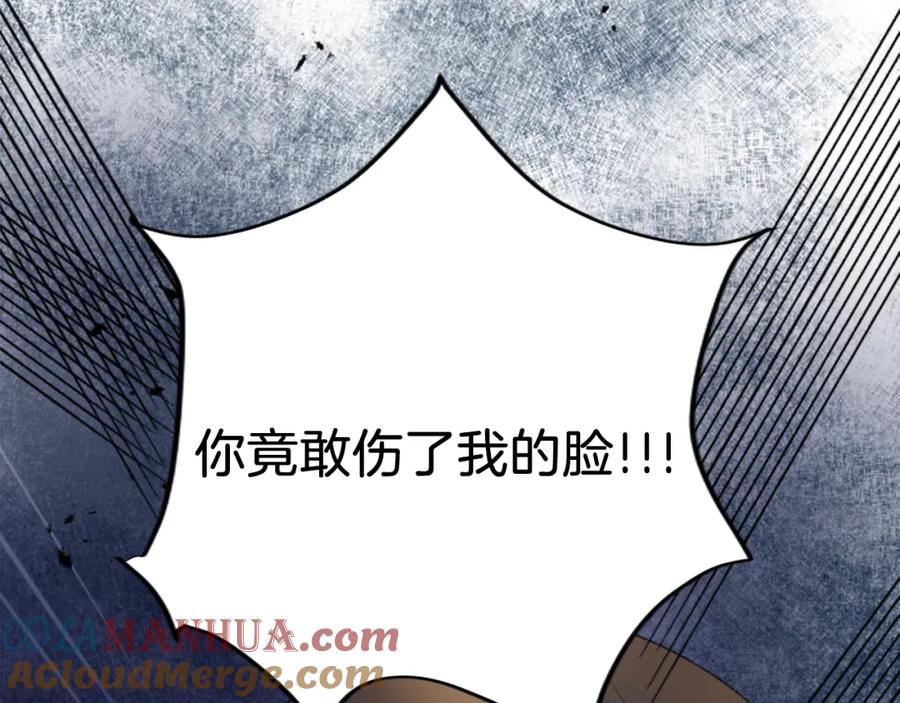 《退婚恶女在旷野生存》第四十五话 道歉 第29页