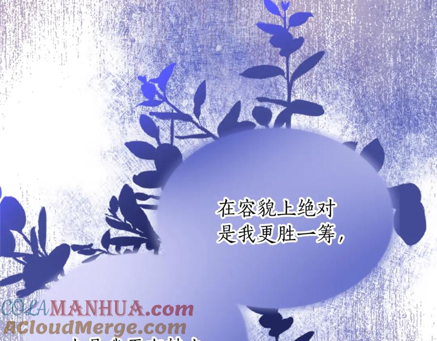 《退婚恶女在旷野生存》第四十五话 道歉 第205页