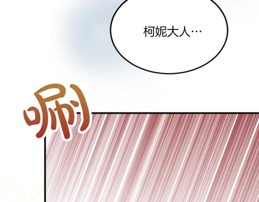 《退婚恶女在旷野生存》第四十五话 道歉 第178页