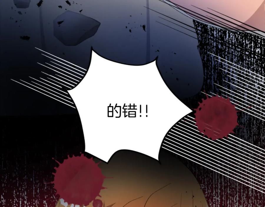 《退婚恶女在旷野生存》第四十五话 道歉 第139页
