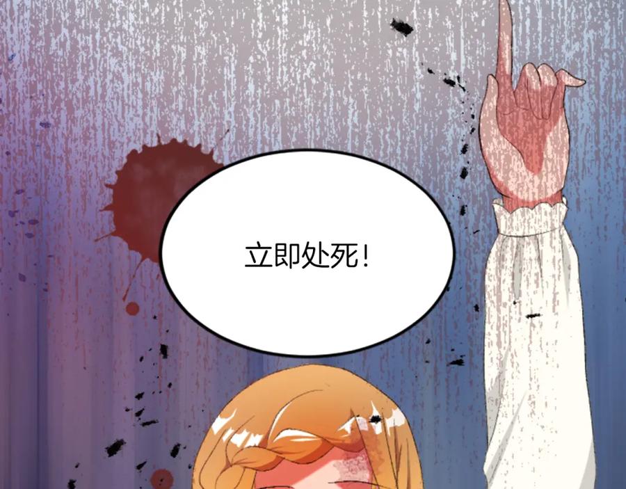 《退婚恶女在旷野生存》第四十五话 道歉 第84页