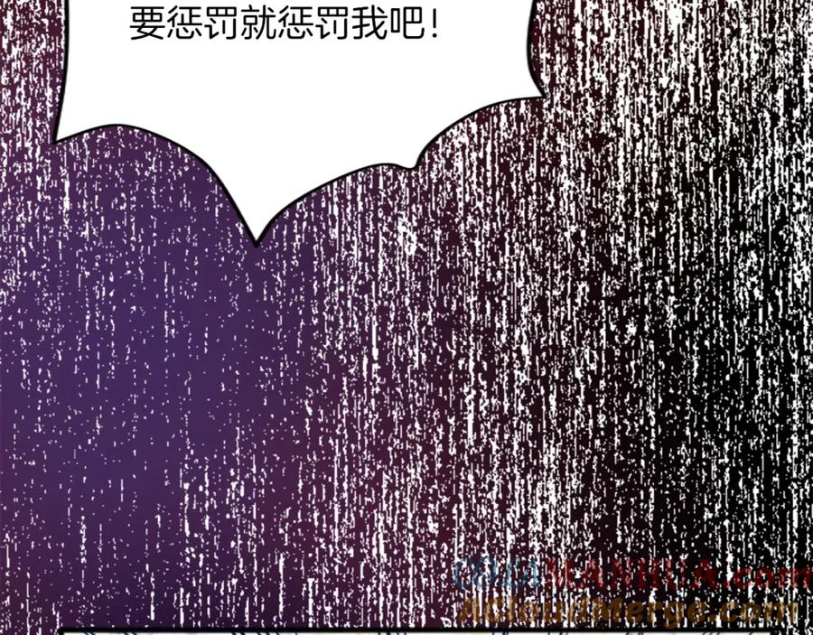 《退婚恶女在旷野生存》第四十五话 道歉 第105页
