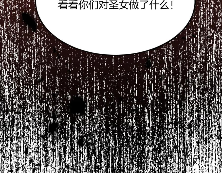 《退婚恶女在旷野生存》第四十五话 道歉 第40页