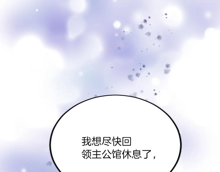 《退婚恶女在旷野生存》第四十五话 道歉 第196页