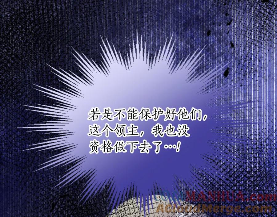 《退婚恶女在旷野生存》第四十五话 道歉 第121页