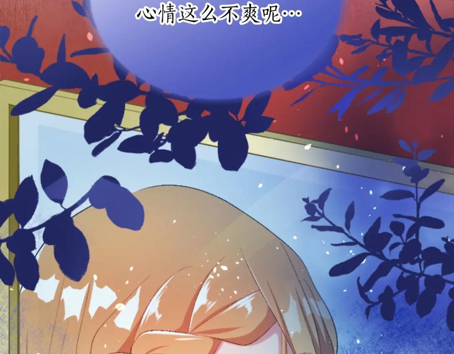 《退婚恶女在旷野生存》第四十五话 道歉 第208页