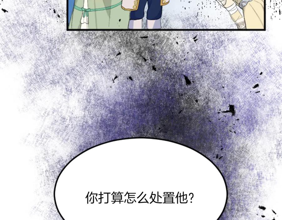 《退婚恶女在旷野生存》第四十五话 道歉 第59页