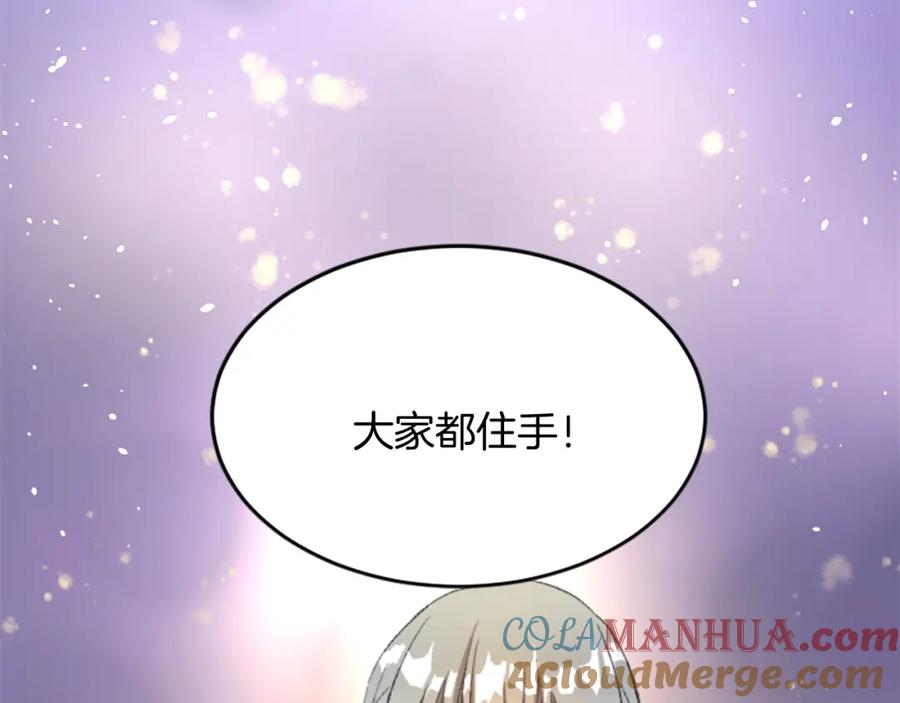 《退婚恶女在旷野生存》第四十五话 道歉 第169页