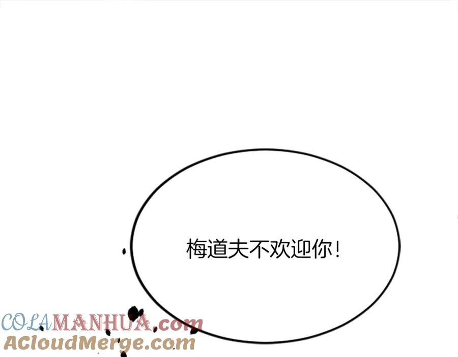《退婚恶女在旷野生存》第四十五话 道歉 第5页